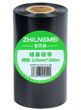 高清水洗唛碳带卷热转印打印机通用空白洗涤标缎带丝带绸带服装衣服吊牌领标商标logo织唛唛头订做尼龙洗水唛