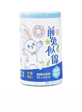 学生垃圾袋蓝心兔抽绳垃圾袋家用厨房卫生间寝室加厚自动收口防漏