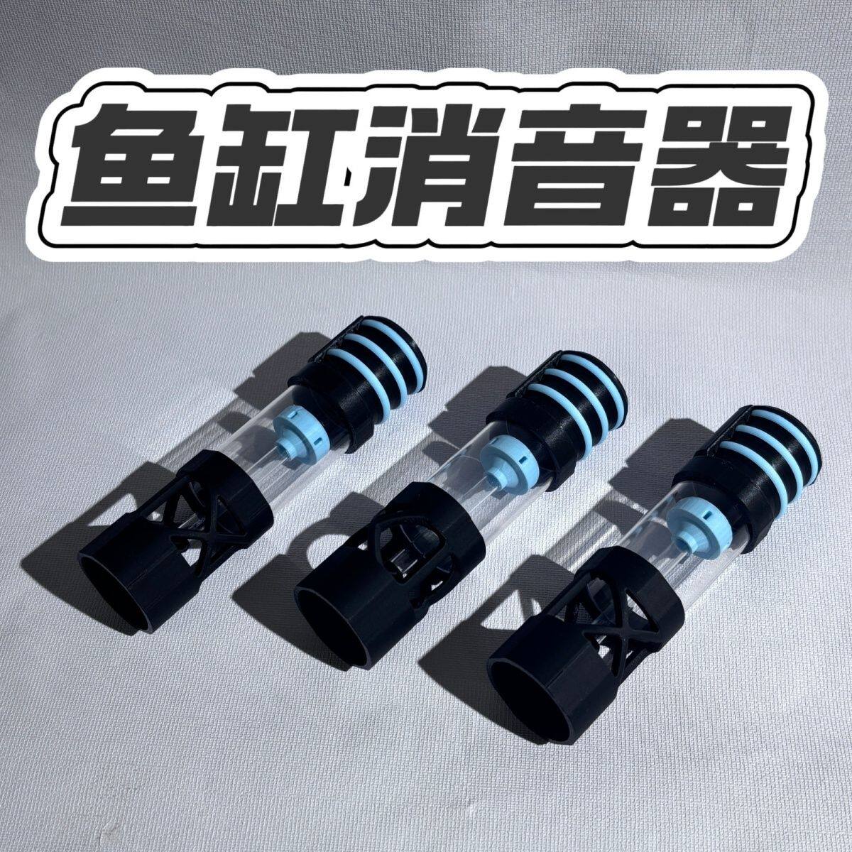 鱼缸流水消声器鱼缸下水自适应消音器 侧溢流降噪配件专用 鱼缸下