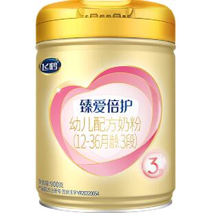 【高量乳铁蛋白】飞鹤臻爱倍护婴幼儿配方奶粉3段12-36月龄