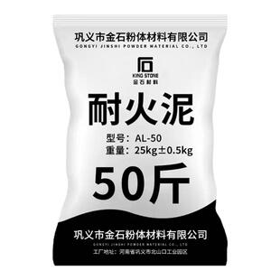 高强耐火泥浇注料快干抢修高温耐火不开裂面包窑锅炉灶耐火材料