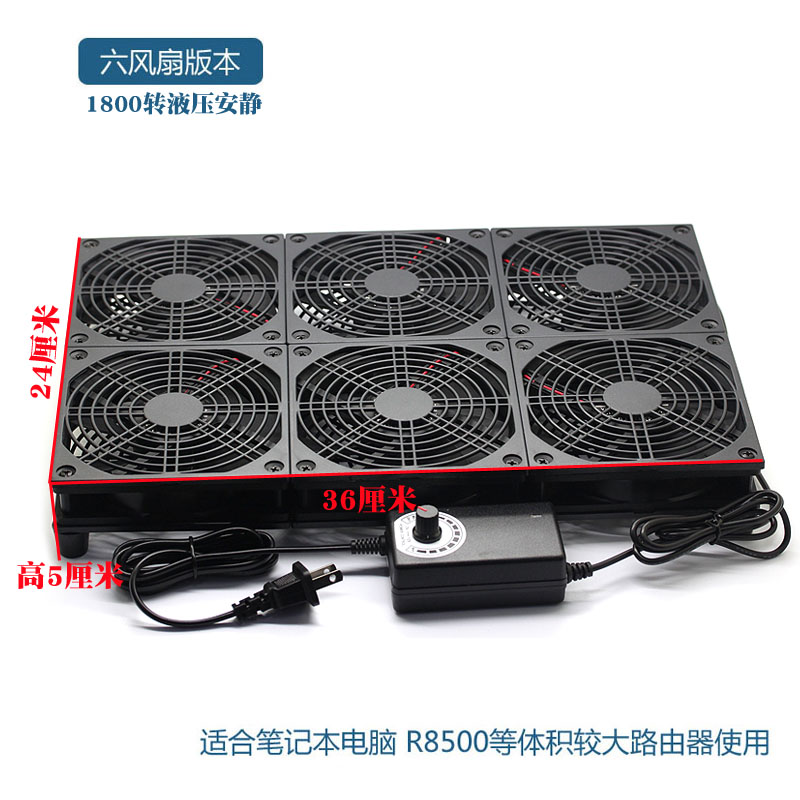 GT/RT-AC5300路由器游戏笔记本底座散热器 大风量静音风扇 可调速