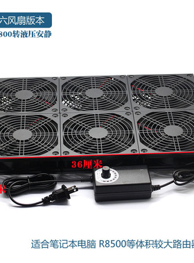 GT/RT-AC5300路由器游戏笔记本底座散热器 大风量静音风扇 可调速