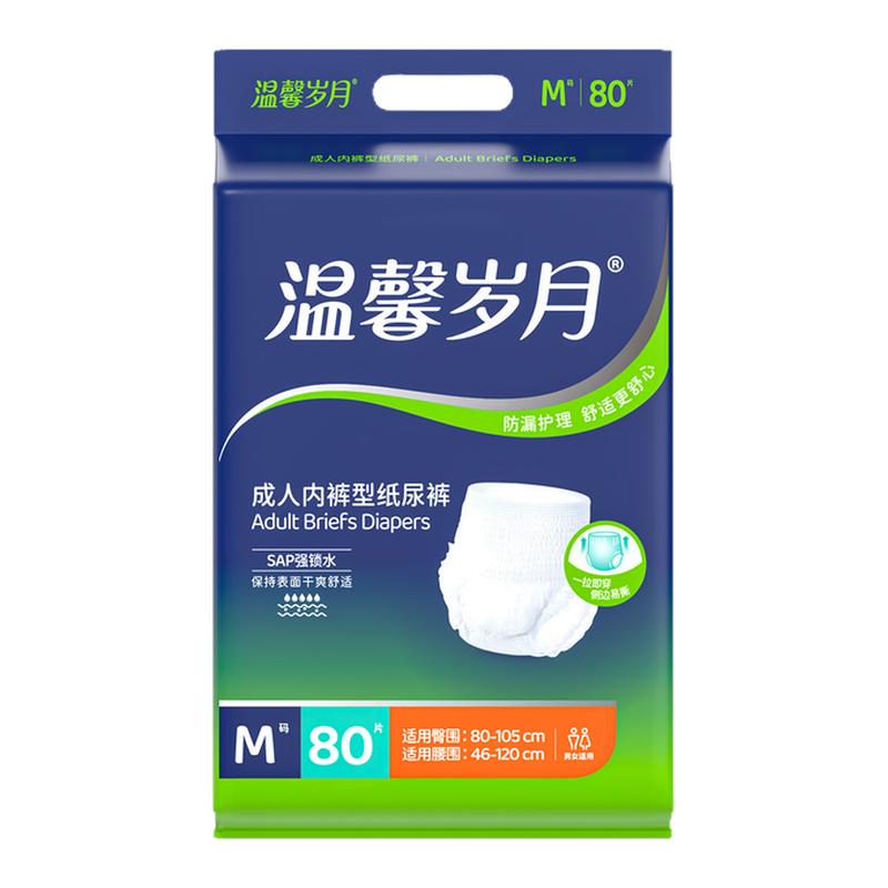 温馨岁月成人拉拉裤夏季透气款