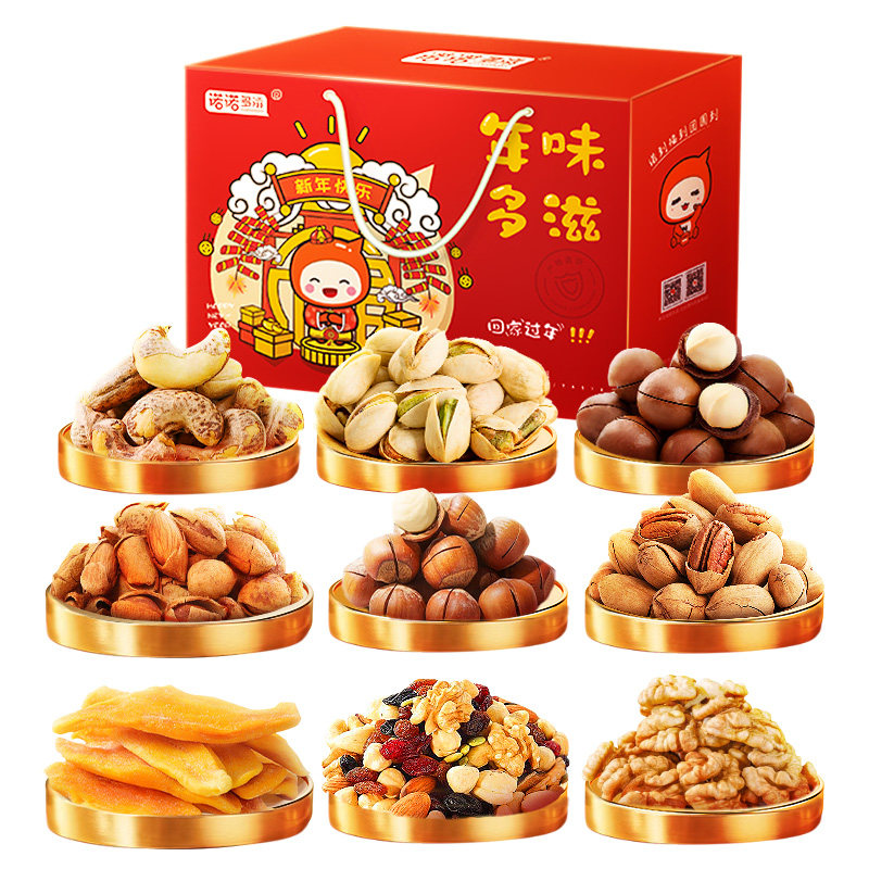 2026新款高端纯坚果礼盒干果零食大礼包新年拜过年礼品送礼走亲戚