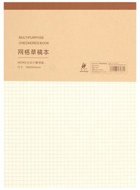 草稿本空白学生用考试数学