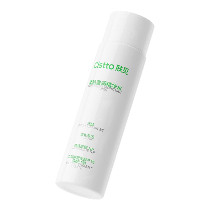 【3%高浓B5】Cistto肤见精华水乳套装高保湿补水强韧屏障肤感清爽