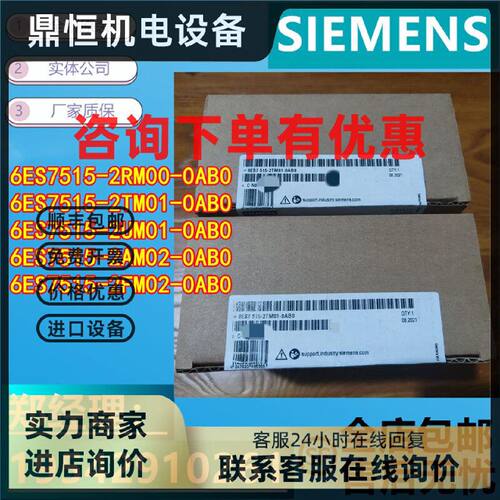 议价6ES7515-2TM01-0AB0 西门子 S7-1500CPU -2M02-2MF02-2RM00-2