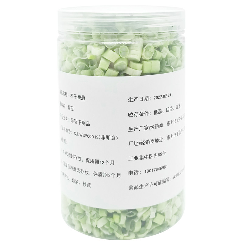 冻干葱花脱水葱干爆香炒菜大瓶装