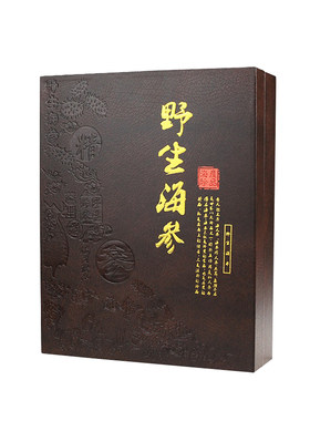 野生海参包装盒海参礼品盒