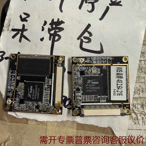 EM638165TS6G内存111个RT5350F 议价