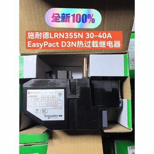 〔议价-可维修〕【】LRN355N 30-40A EasyPa