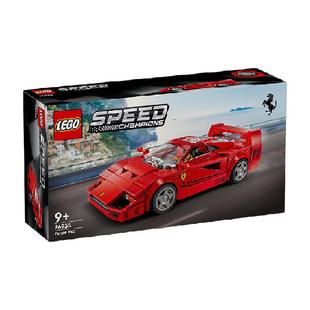 乐高经典法拉利F40超级跑车76934儿童拼搭积木玩具