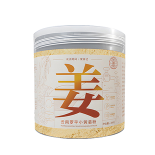 生姜粉纯干姜粉正宗保障小姜粉驱寒除湿食用冲饮炒菜调馅调料罐装