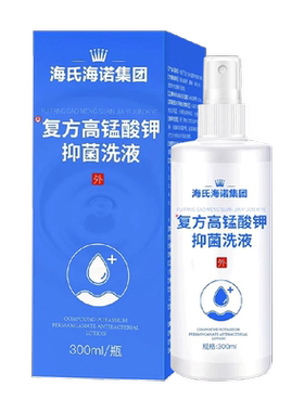 海氏海诺免水洗消毒凝胶安全温和