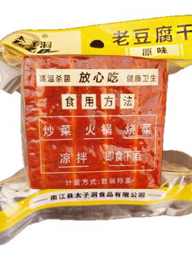 太子洞老豆腐干小方块耐嚼干硬下酒菜原味咸味豆腐干零食休闲食品