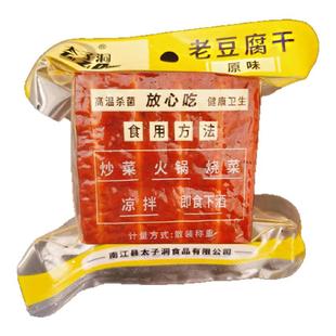 太子洞老豆腐干小方块耐嚼干硬下酒菜原味咸味豆腐干零食休闲食品