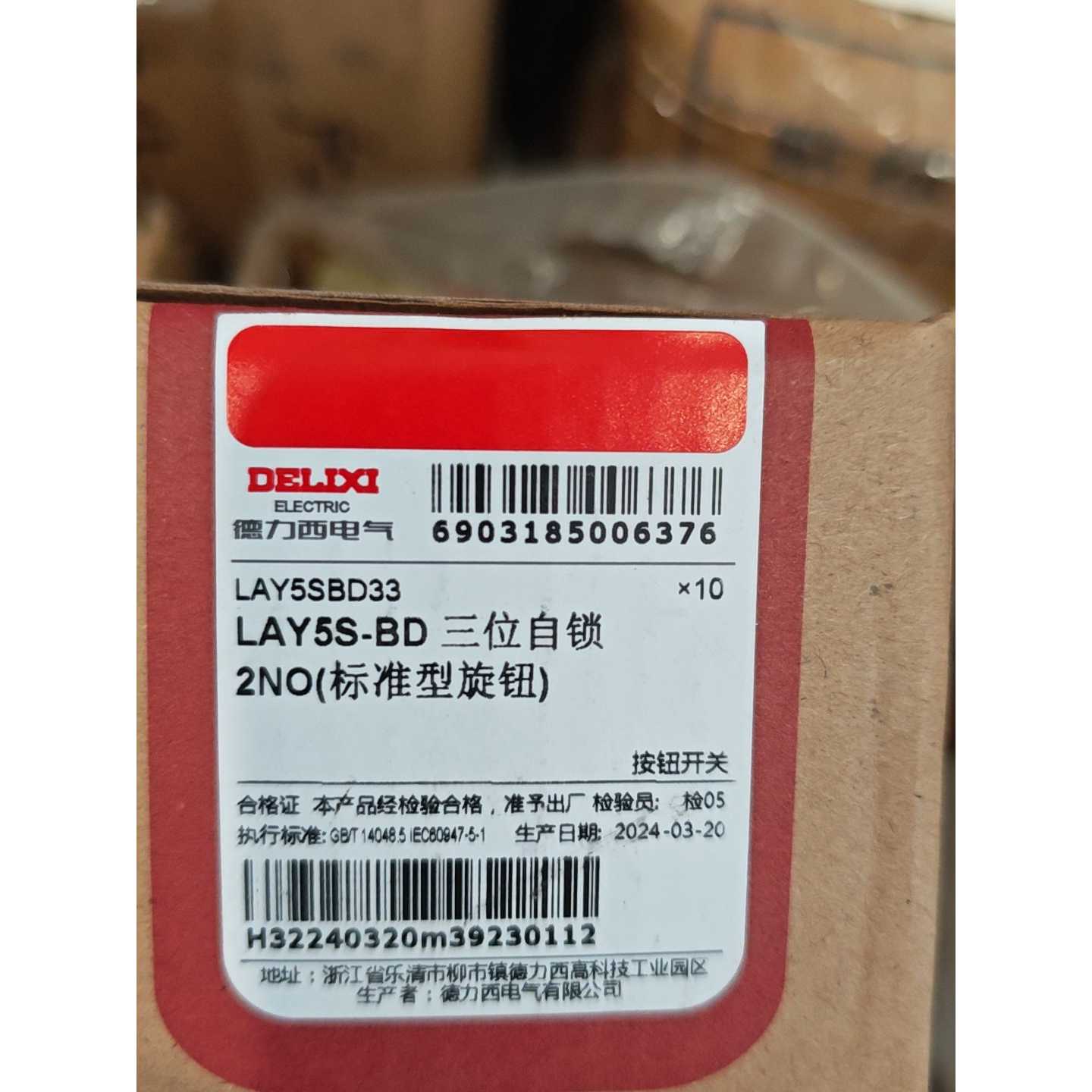 全新德力西三位自锁按钮LAY5S-BD，2NO标准型旋钮，型—议价
