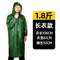 1,8 кот длинной одежды