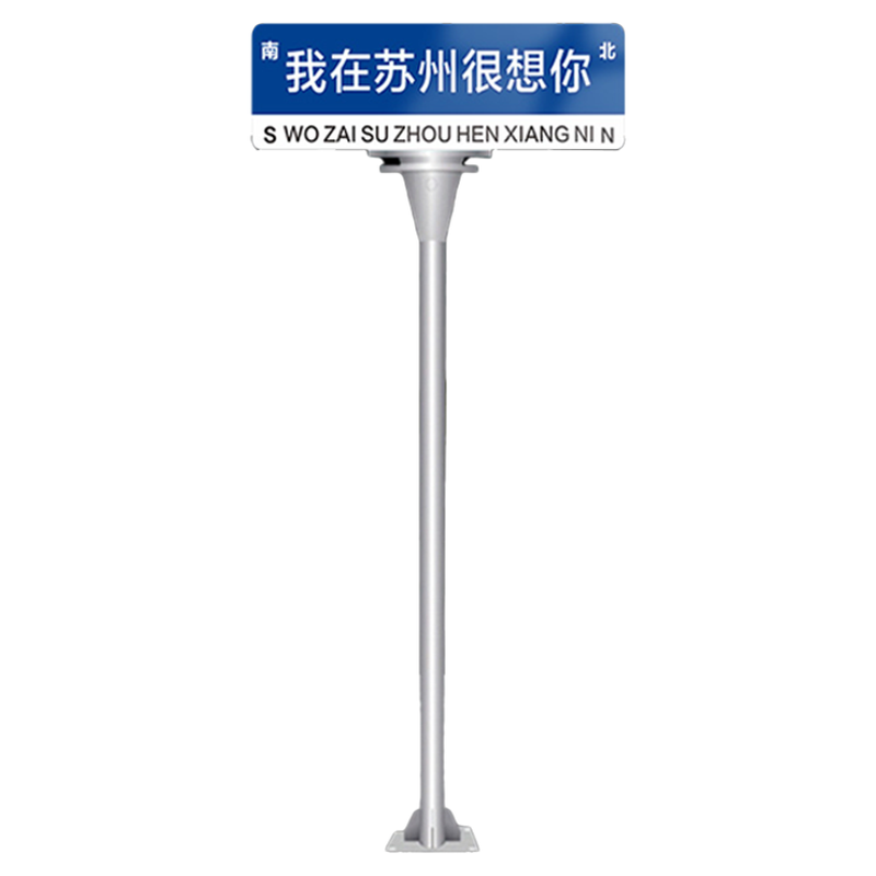 杭州抖音网红打卡道路指示牌定做