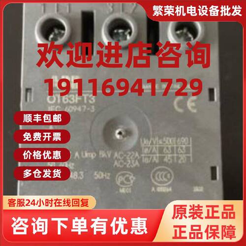 议价原装ABB隔离开关 正面操作 OT63FT3  3P 63A