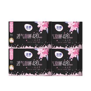 【69元3件】洁婷樱花透气极薄卫生巾速吸防漏夜用组合官方旗舰店