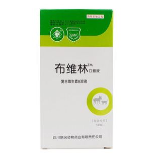布维林复合维生素B口服液犬猫保肝护肝猫癣口炎皮肤病恢复维生素b