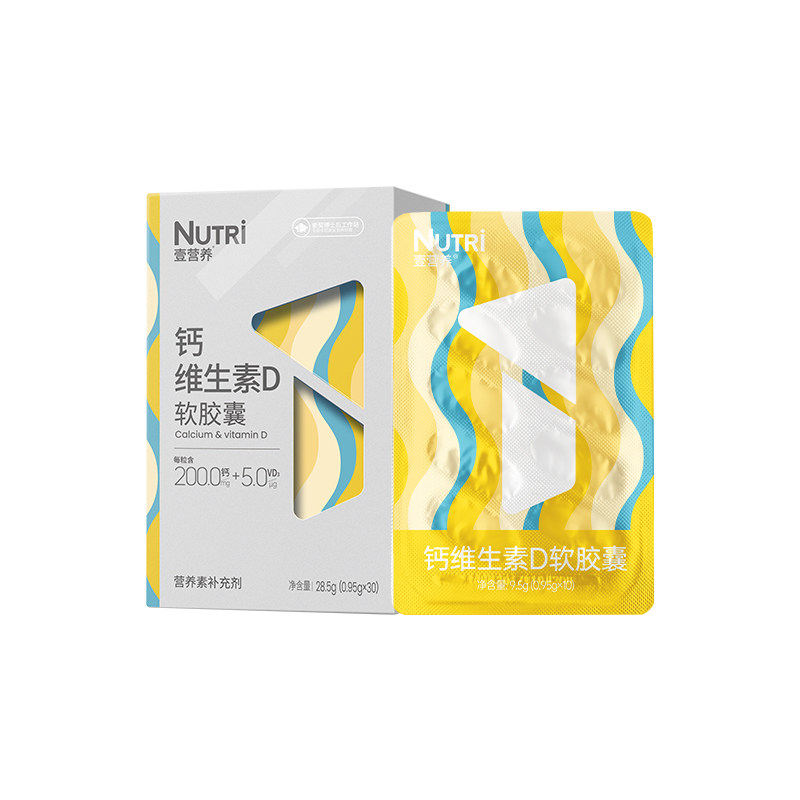 Nutri壹营养多维锌软胶囊儿童