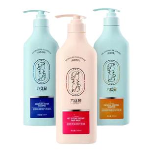 官方正品迦恩六丝奇植物蛋白发膜洗发水去屑控油烫染受损洗护套装