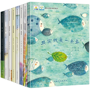 全国获奖绘本8册儿童绘本故事书3一6岁幼儿园启蒙阅读图书4到5岁幼儿书籍大班小班读物 其实我是一条鱼  暖心系列 小果树