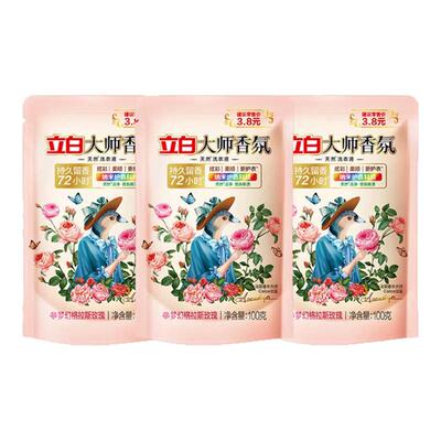 立白大师香氛洗衣液100g*2袋持久留香72小时香水洗衣液防污护衣