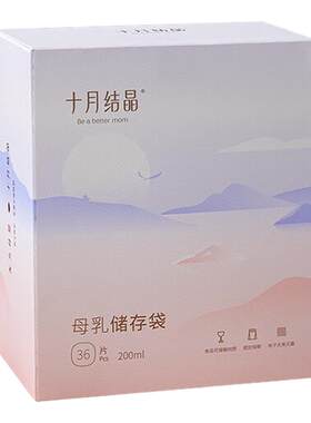 十月结晶储奶袋母乳保鲜储乳袋一次性母乳储存袋壶口型冷冻密封袋