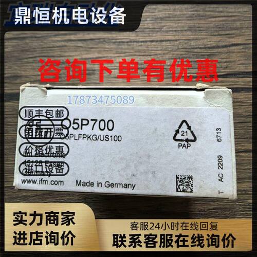 议价全新原装正品 IFM易福门 O5P700 光电开关 实物拍摄 现货销售