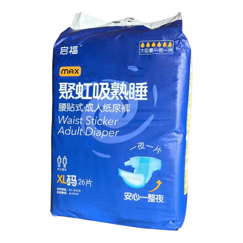 启福聚虹吸成人纸尿裤男女老年人专用尿不湿粘贴型老人尿不湿夜用