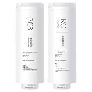 适配海尔净水器机滤芯HRO10H99/10H66/6H99/8H99/8H88/PCB复合