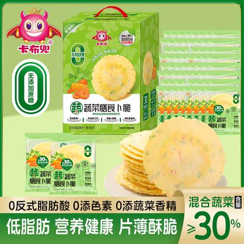 【60片】混合蔬菜膳食薄脆低脂无蔗糖粗粮风吹饼营养健康休闲零食