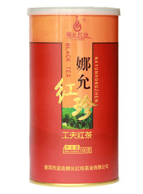 滇红红茶娜允红珍100克滇红