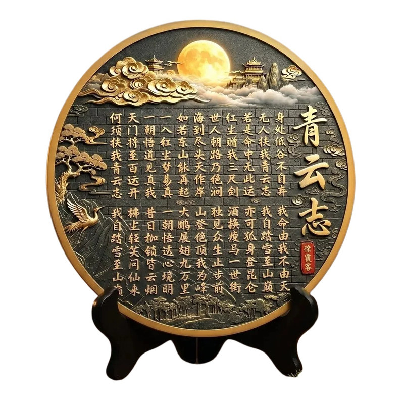 青云志书法字画摆件博古架摆设古董架装饰品新中式家居茶道工艺品