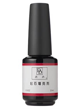 刷头胶水钻石增亮剂牛妞范甲片