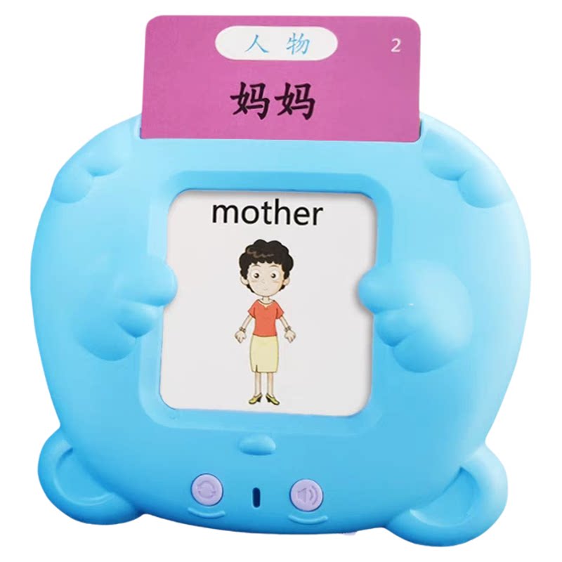 儿童中英文双语卡片机宝宝启蒙插卡早教机英语古诗学习机益智玩具
