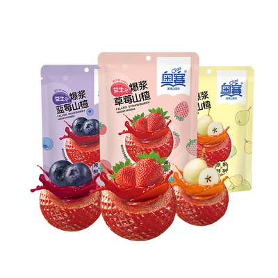 爆浆新升级山楂球奥赛水果山楂