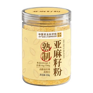 熟亚麻籽粉官方旗舰店纯黄金亚麻籽粉代餐粉高膳食纤维高蛋白正品