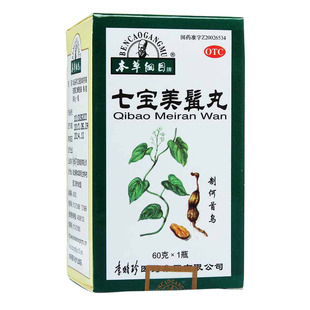 本草纲目七宝美髯丸60g中药乌发官方旗舰店白发脱发转黑首乌黑发