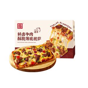 幸福西饼披萨速食食材早餐