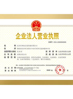 营业执照框正本保护套卫生许可证