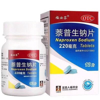 【福必芬】萘普生钠片220mg*12片*1瓶/盒止痛头痛牙痛偏头痛痛经口服止疼药