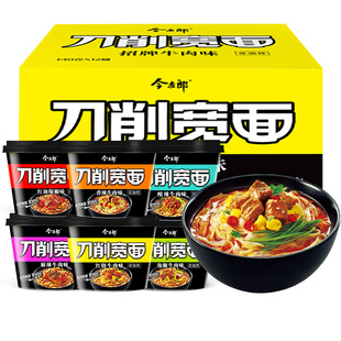 今麦郎刀削宽面12桶整箱批发非油炸山西刀削面方便速食方便面泡面