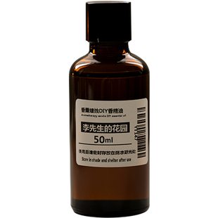 飞鱼手作 蜡烛香精油肉桂香薰扩香石加湿器香精油DIY自制熏香材料