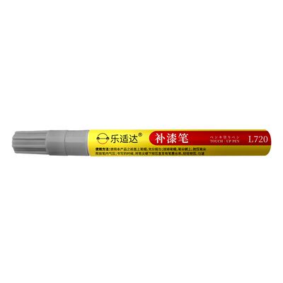 【热卖千万支】车轮毂专用补漆笔