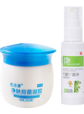 脚气喷剂止痒脱皮烂脚丫真菌感染